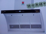 中国品牌 樱花厨卫 吸油烟机  侧吸式 弧网 防伪码 联保正品