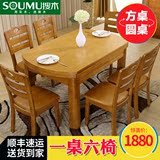 搜木实木餐桌餐椅子组合中式现代简约柚木色橡木饭桌折叠可变方圆