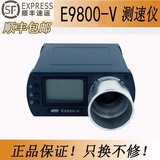 升级版E9800-V精密出口测速仪/多功能测速器/专业测速9800