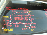 西藏路线车贴 汽车反光贴纸 个性地图赛道图案 穿越西藏 青进滇出