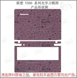 联想IdeaPad Y510P Y500笔记本专用3D碳纤维外壳炫彩美容保护贴膜