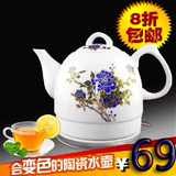 变色陶瓷电热水壶陶瓷茶壶大容量保温烧水壶自动断电正品特价