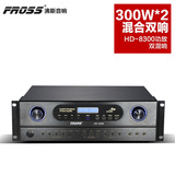 Fross/沸斯 HD-8300 数字卡拉OK功放机音响家用功放 ktv音响设备