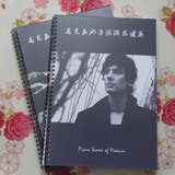 活页圈装：马克西姆钢琴谱 国外原谱 钢琴谱（共2册）赠2精美CD