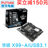 Asus/华硕 X99-A/USB3.1 X99主板 LGA2011 支持5960X 四通道包邮
