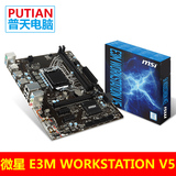 MSI/微星 E3M WORKSTATION V5电脑游戏主板 M-ATX 支持E3 1230 V5