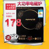 Joyoung/九阳 JYC-21HEC05定时电磁炉 超薄 触摸屏操控 正品 特价