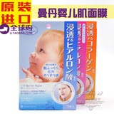 日本MANDOM曼丹婴儿肌娃娃脸宝贝面膜 玻尿酸高保湿补水美白5片