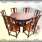 仿古家具圆餐桌椅组合7件套 明清榫卯结构 1.2米圆桌7件套圆餐桌