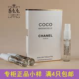 Chanel香奈儿摩登COCO可可小姐女士淡香水2ML小样试用装试管 正品