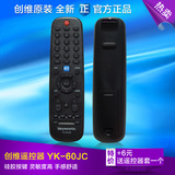 100%创维原厂原装电视遥控器 YK-60JC  创维遥控器 同YK-60HC