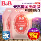 韩国保宁B&BB婴儿洗衣液 宝宝除菌洗衣液 纤维洗涤剂800ML*2