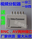 视频分配器一分二一进四出 信号放大器 BNC AV接口 1进2出4出监控