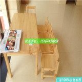 幼儿园桌椅专用桌椅原木六人桌儿童桌椅木质椅幼儿园卡通椅桌子