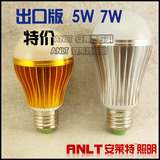 特价出口版 5W 7W 球泡外壳套件 LED节能灯车铝配件 LED灯泡外壳