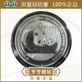 2011京沪高铁开通熊猫加字金银纪念币1盎司 回收各种熊猫金银币