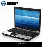 二手惠普HP6930P/6910P/酷睿双核14寸游戏商务摄像头二手笔记本