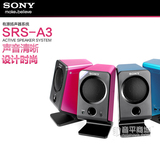 全新正品Sony索尼SRS-A3笔记本电脑音箱2.0有源音响迷你音箱