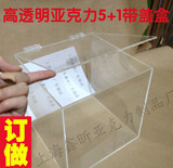 有机玻璃盒子定做亚克力盒子定做高透明展示盒带盖盒子储物食品盒