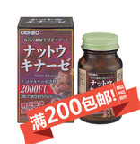 日本代购 立喜乐Orihiro纳豆激酶酵素胶囊 脑梗血栓去 斑块60粒