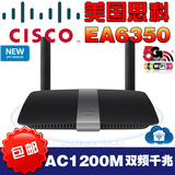 美国思科CISCO EA6350双频AC1200M千兆无线WiFi路由器秒杀EA6500