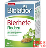 拍下即发！现货德国代购Biolabor啤酒酵母粉剪肥拍毒治便秘防脱发