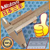 原装日本三丰游标卡尺 0-150*0.02mm 精密不锈钢整体公英制卡尺