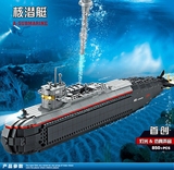 开智拼装核潜艇儿童益智塑料拼装舰船军事积木玩具模型KY84028