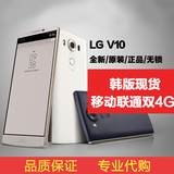 LG V10 F600L/S/K 64G内存 完美LTE 蓝 白 金 韩版 LG G4标准版