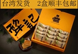 台灣特產零美食品犁記招牌凤梨酥12入85元一盒2盒順風包礼盒糕点