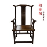 红木家具 鸡翅木官帽椅 四出头独板太师椅 中式明清古典 实木椅子