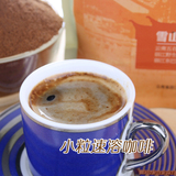 云南潞江小粒100%纯速溶咖啡粉 黑咖啡 无添加 无糖轻松瘦 250克