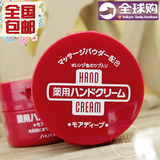 金冠 日本原装 Shiseido资生堂 尿素护手霜红色 100g 非港台版