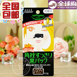 日本代购 Kose高丝Softymo 炭强力去黑头粉刺鼻贴10枚