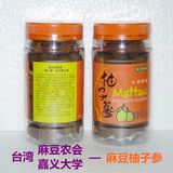 台湾麻豆特产农委会柚子参 润喉化痰 保护气管