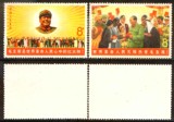 文6 毛主席与世界人民 全新套票   中上品  文革邮票