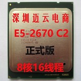 Intel  E5 2670 C2 8核16线程 LGA 2011 正式版CPU 批发可议价