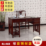 东阳红木家具书桌中式实木电脑桌非洲酸枝木写字台办公桌椅组合
