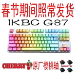 送字透键帽 ikbc g87 c87 樱桃轴机械键盘 pbt键帽 可侵染加灯