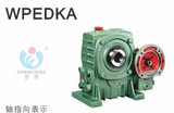 杭州嘉诚减速机晨潮商标YS双级蜗杆蜗轮减速机WPEDKA80-135含税