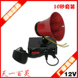 汽车载喊话器12V大功率扩音器宣传铁喇叭录音功放广告叫卖(220V)