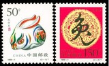 1999-1 已卯年-二轮生肖兔邮票