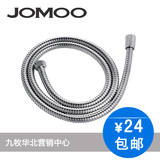 JOMOO九牧淋浴花洒喷头防爆软管 不锈钢淋浴软管1.5米 H2101-150