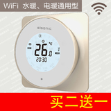 亿林WIFI智能家居电地暖水暖手机远程控制温控器
