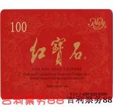 上海红宝石IC卡面包蛋糕现金券卡100元面值