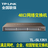 TP-Link TL-SL1351 48口百兆非网管交换机+3G千兆上联SFP光纤扩展