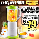 Joyoung/九阳 JYL-C051 多功能料理机 家用搅拌机果汁机 婴儿辅食