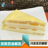 法式榴莲生日聚会蛋糕下午茶 8寸10片 包邮广东