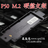 ThinkPad P50 P70 M2 PCIE SSD固态硬盘 托架 支架 NGFF 原装原厂