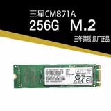 三星CM871A M.2 NGFF 2280 笔记本 ssd固态硬盘256G 行业版750EVO